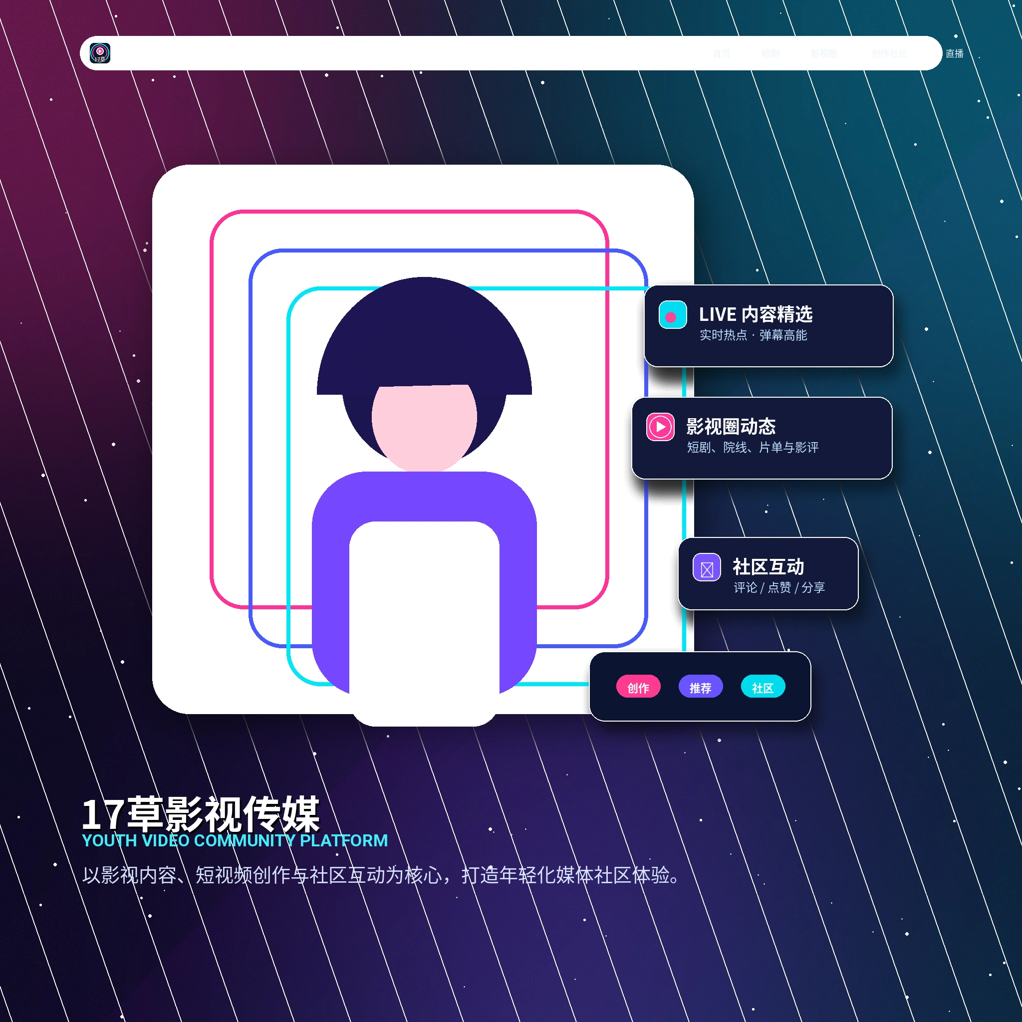 17c账户资料与个人主页指南