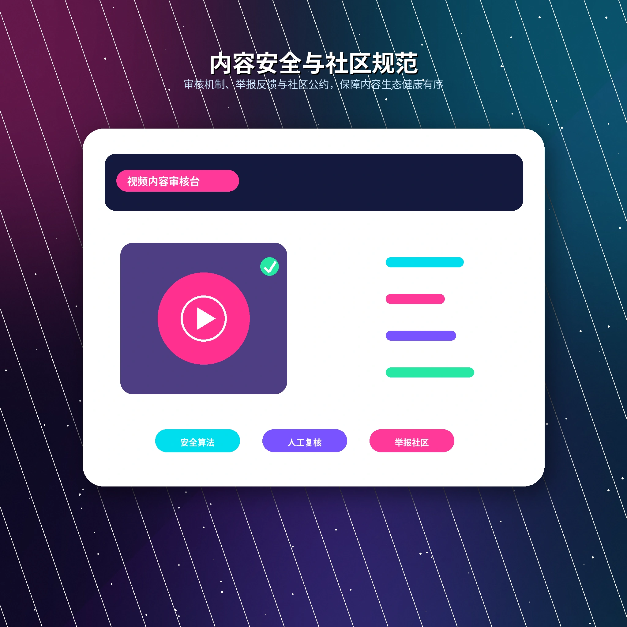 17c账号安全服务